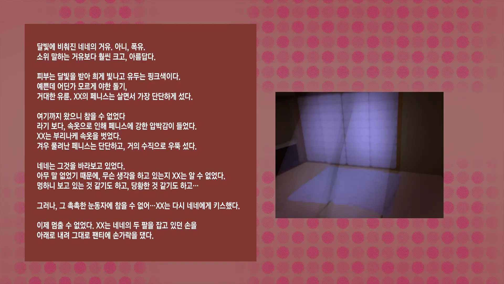 Netorare Nene-San Sono 2 ~Tsuini Mukaeta Hatsutaiken, Sono Ura De Dosukebe Ni Kaihatsu Sareru Kanojo No Karada~ | 네토라레 네네씨 그 2편 ~마침내 맞이한 첫 경험, 그 이면에서 변태로 개발되어 가는 그녀의 몸~